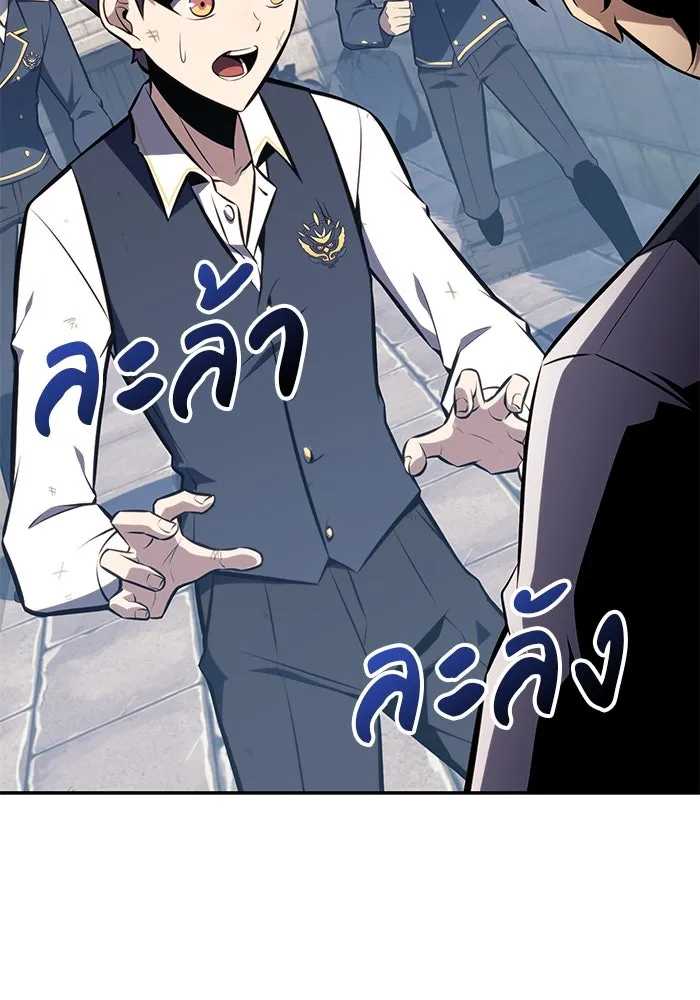 ลูกชายคนเล็กของดยุกคือมือสังหาร ตอนที่ 20 รูปที่ 44