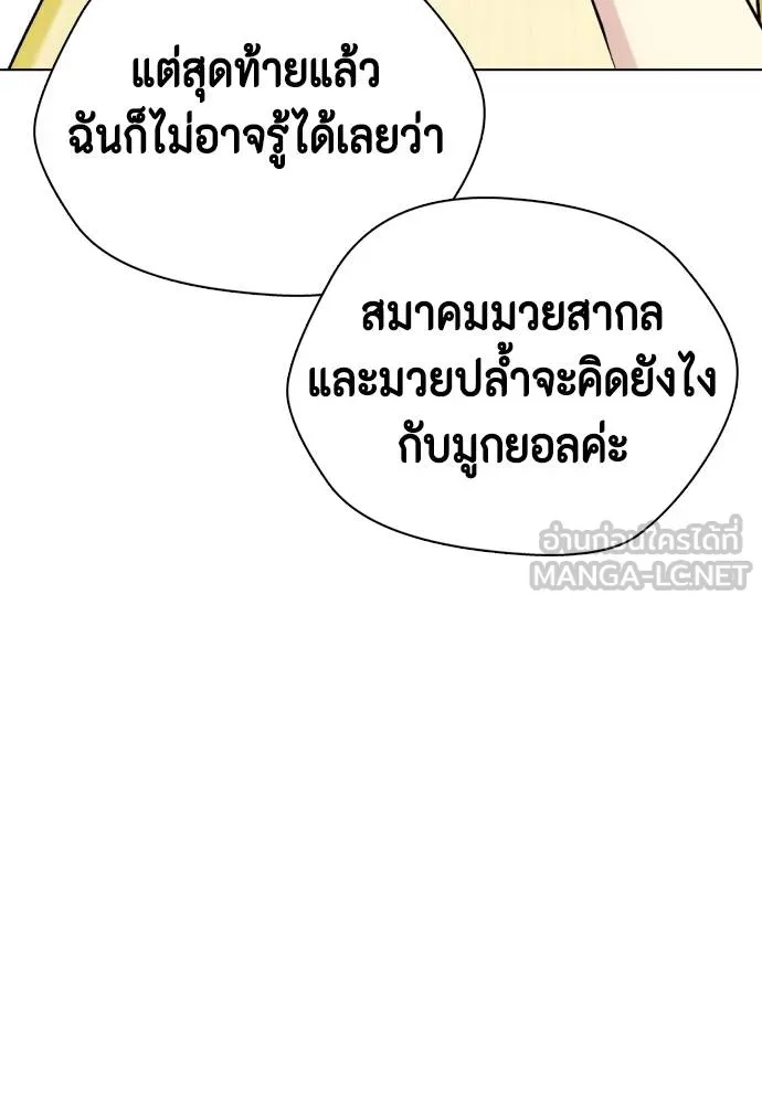 หมาหัวเน่า ตอนที่ 115 รูปที่ 143