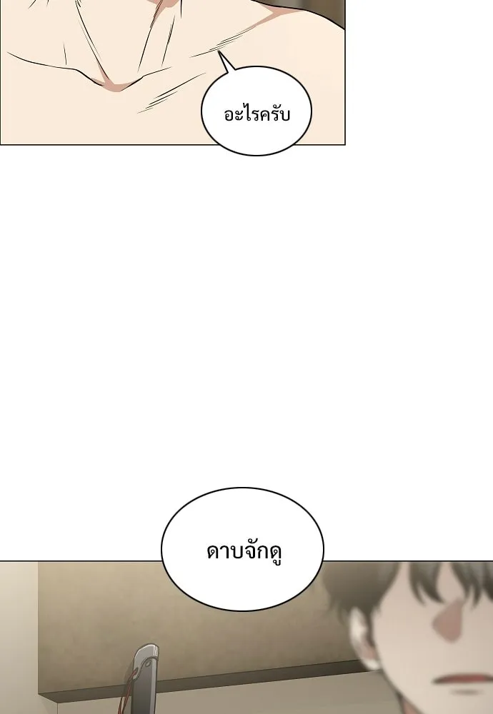 JAKDU ตอนที่ 86 รูปที่ 52