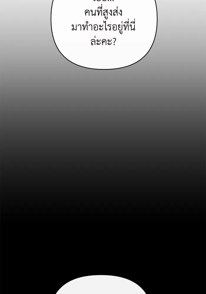 อยู่ดี ๆ ก็มีนางเอกนิยายเป็นเพื่อนบ้าน ตอนที่ 2 รูปที่ 74