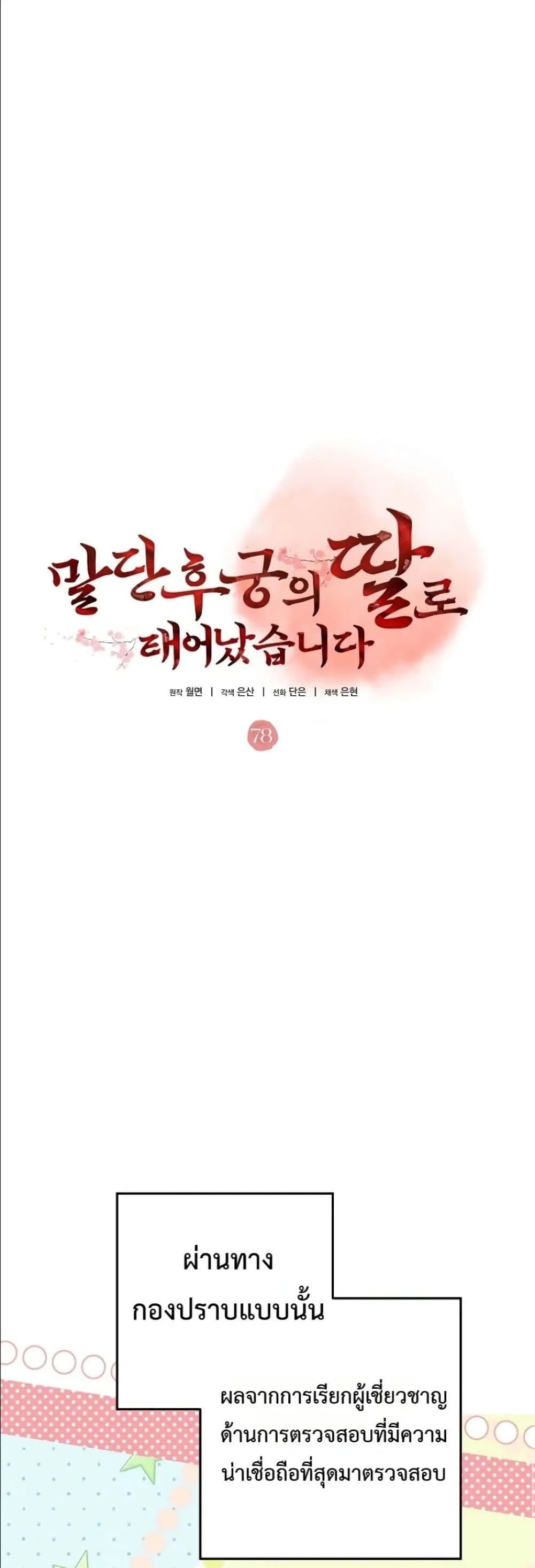 Manga-lc-com อ่านมังงะ อ่านการ์ตูน ออนไลน์ ฟรี The Princess’s Guide to a Perfect Life ตอนที่ 1 2 3 4 5 6 7 8 9 10 11 12 13 14 ฟรี ไม่มีโฆษณา Manga-lc - อ่าน มังงะ อ่าน การ์ตูน ออนไลน์ อ่านมังงะ ฟรี