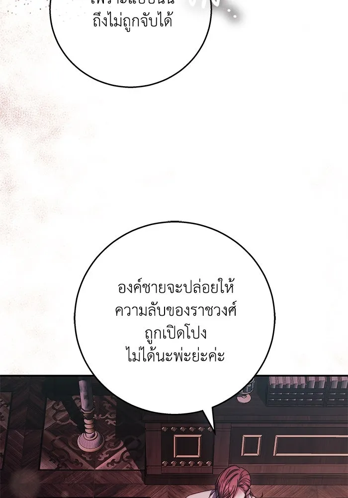 ย้อนเวลาพลิกชะตาทายาท ตอนที่ 9 รูปที่ 5