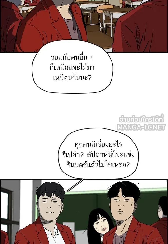 ปั่นสู้ฝันbrWind Breaker ตอนที่ 47 รูปที่ 39