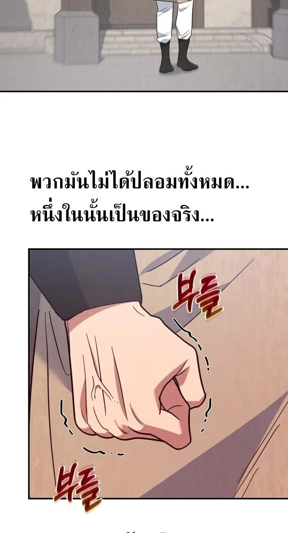 The Youngest Son of the Eunhae Sangdan บ_ตรชายคนส_ดท_องแห_งหอการค_าอ_นเฮ ตอนที่ ตอนที่ 32 รูปที่ 81