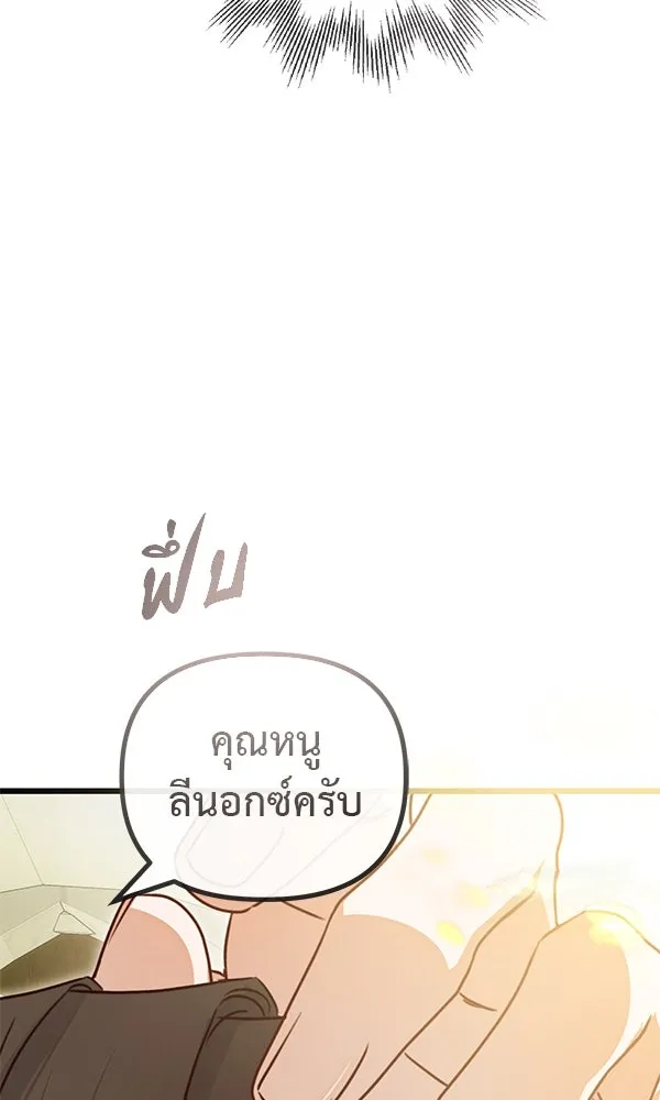 ชีวิตนี้เพื่อเธอ ตอนที่ 48 รูปที่ 20