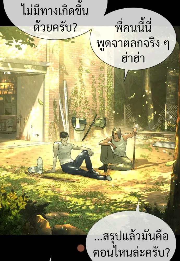 นักฆ่าย้อนวัย ตอนที่ 37 รูปที่ 220