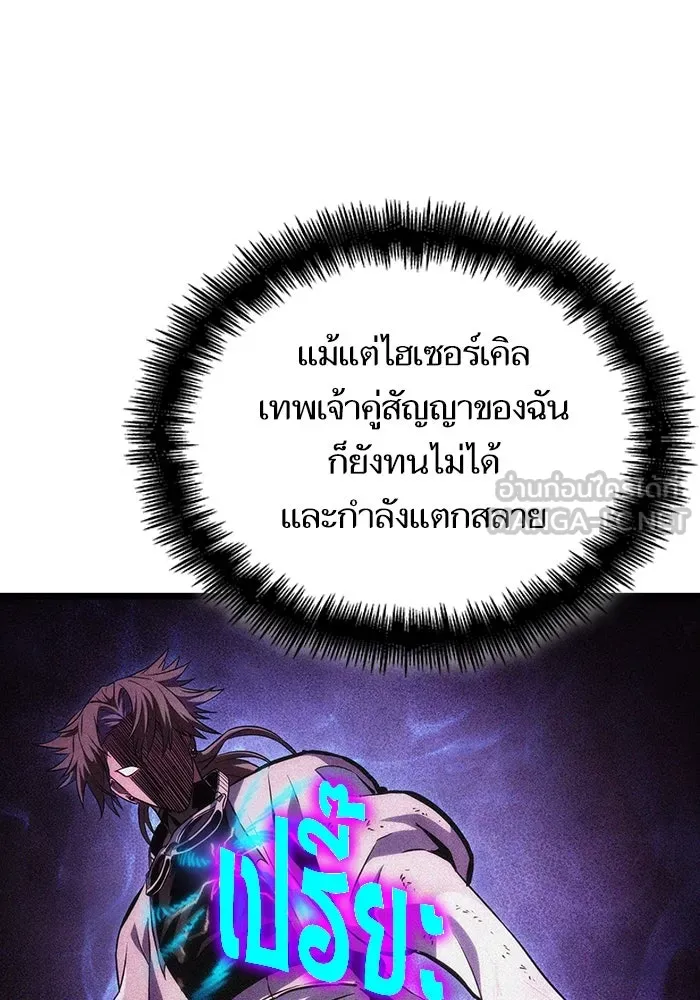 หลังวันสิ้นโลก ตอนที่ 118 รูปที่ 30