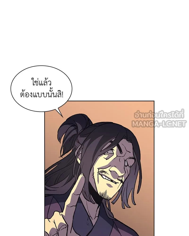 เกิดอีกทีเป็นว่าที่ประมุขลัทธิมาร ตอนที่ 11 รูปที่ 18