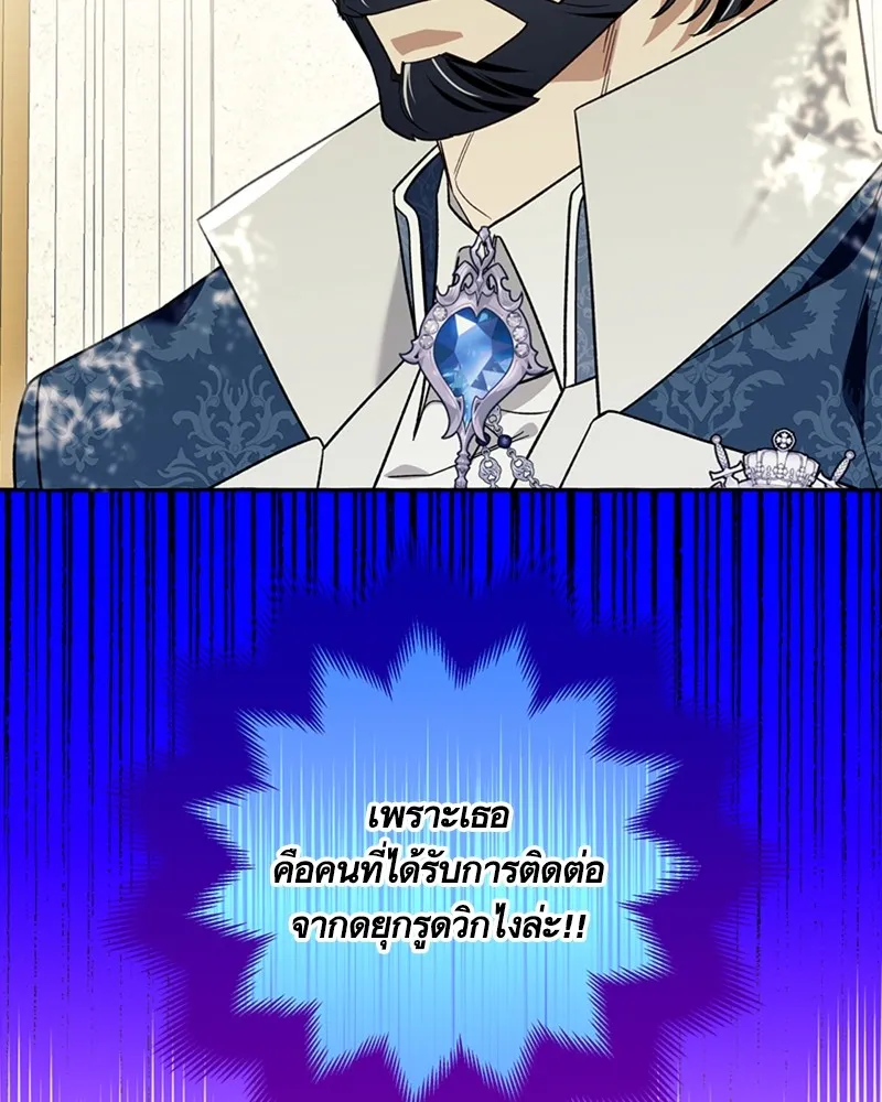 นึกว่าเป็นอิเซไคธรรมดา ตอนที่ 60 รูปที่ 35
