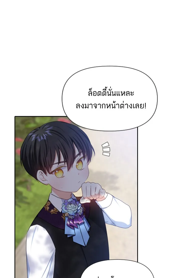 บุตรสาวของดยุกปีศาจ ตอนที่ 22 รูปที่ 74