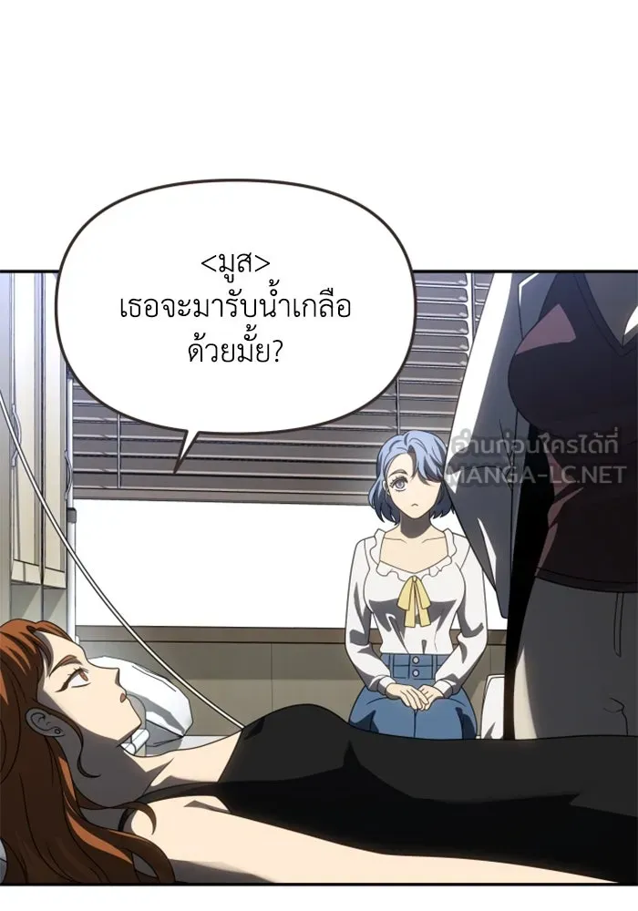อดีตบอสหอคอย ตอนที่ 86 รูปที่ 72
