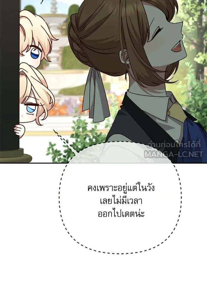 เกิดใหม่คราวนี้ ขอเป็นคนดีดูสักครั้ง ตอนที่ ตอนพิเศษ 8 รูปที่ 15