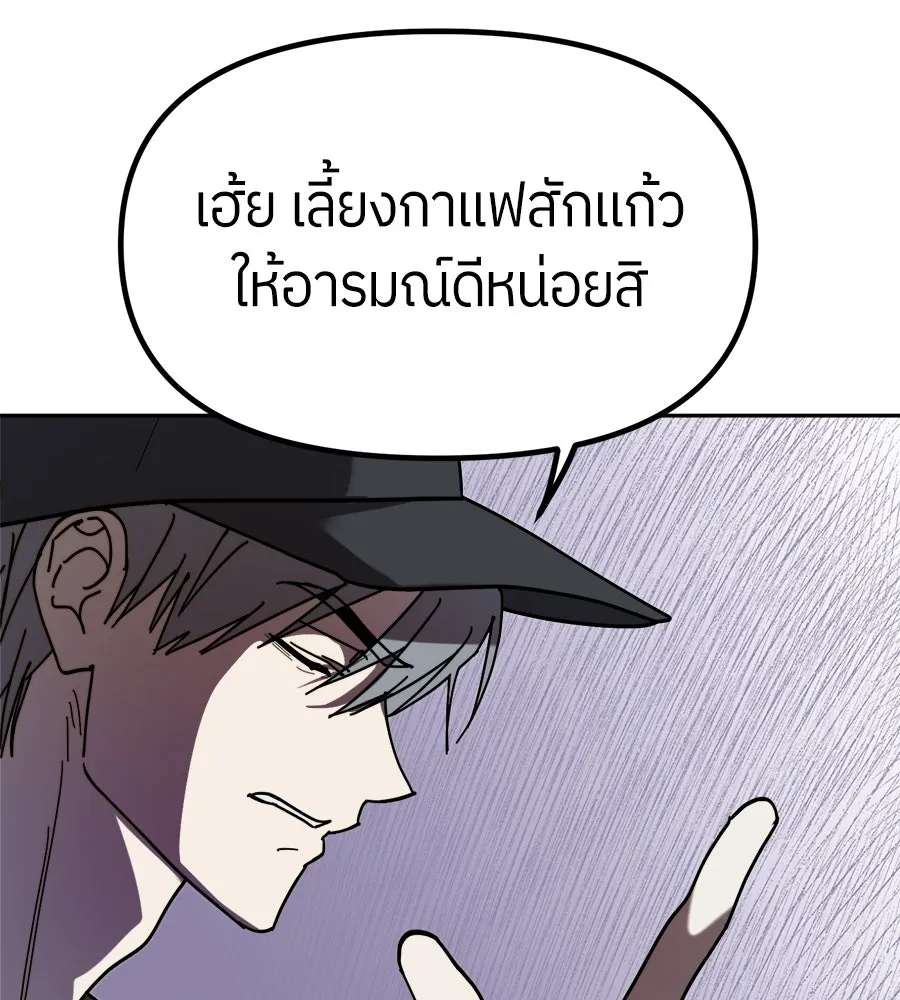 ย้อนเวลามาเป็นมักเน่ ตอนที่ 1 รูปที่ 146