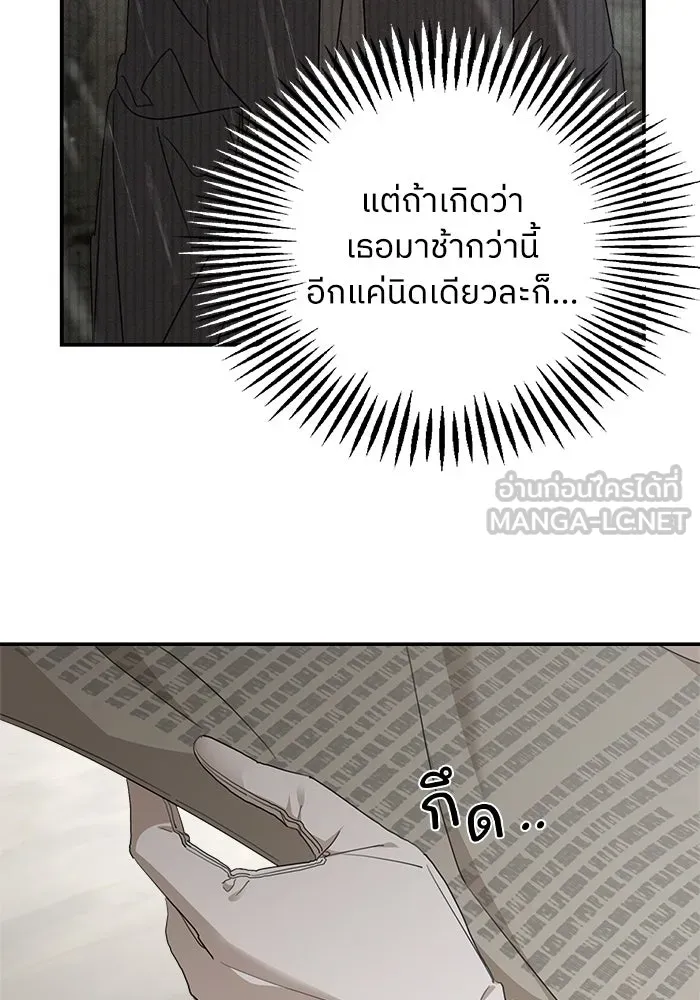 ครอบครัวสามีเห็นทีจะคลั่งรัก ตอนที่ 122 รูปที่ 96