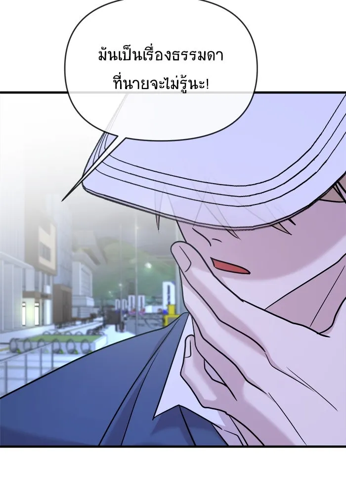 วายร้ายก็อยากมีรัก ตอนที่ 25 รูปที่ 121