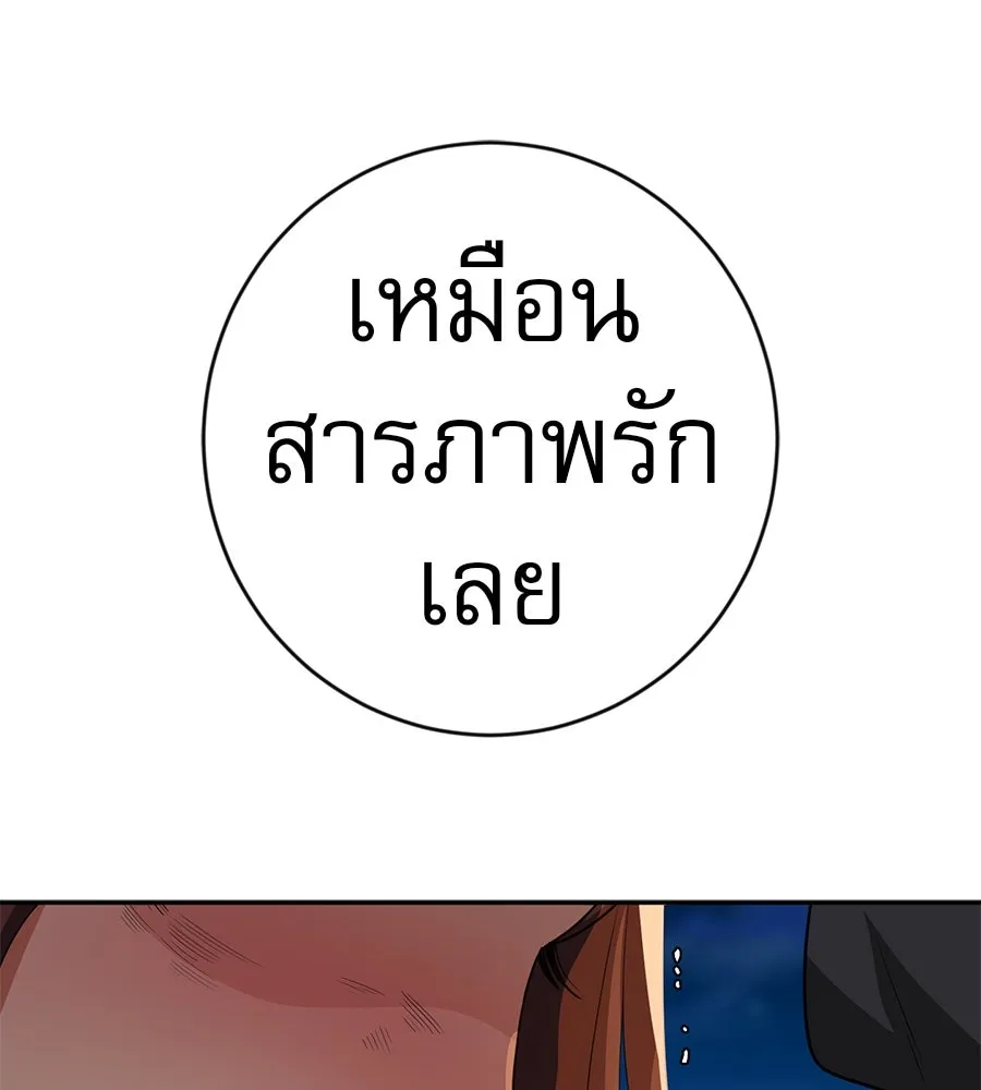 คอลเซ็นเตอร์เปลี่ยนชีวิต ตอนที่ 50 คืนคว้าดาว รูปที่ 215