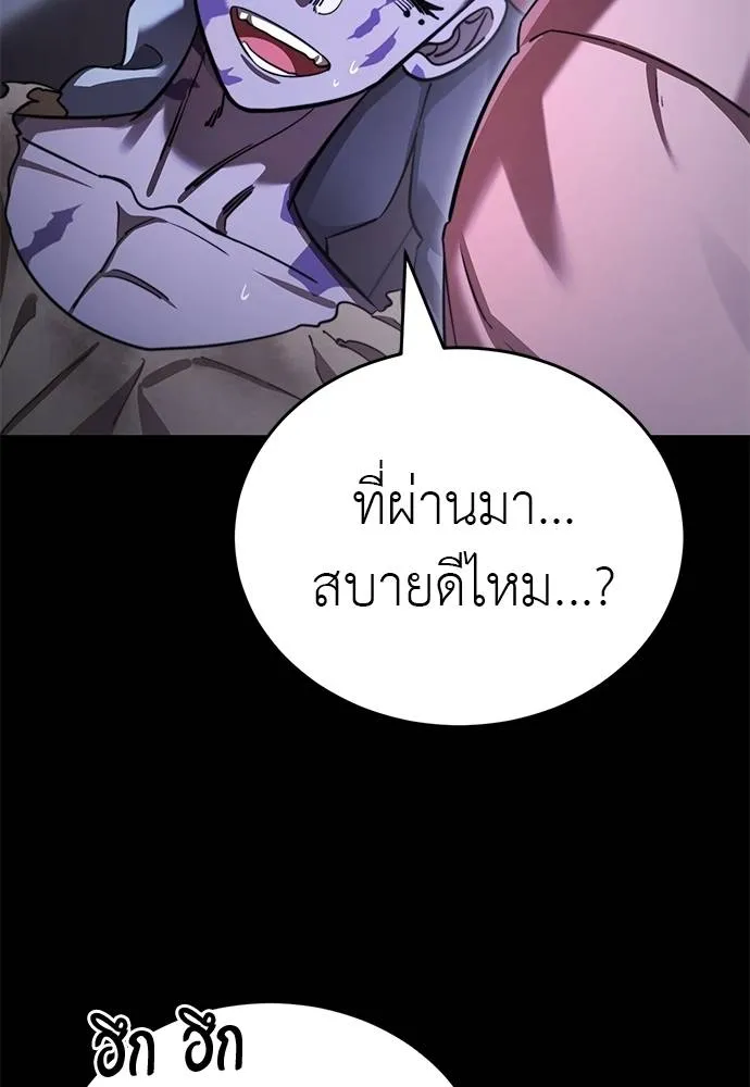 ยมราชลงทัณฑ์ ตอนที่ 66 รูปที่ 38