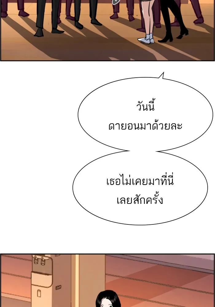 พี่ชายสายบอดี้การ์ด ตอนที่ 133 รูปที่ 25