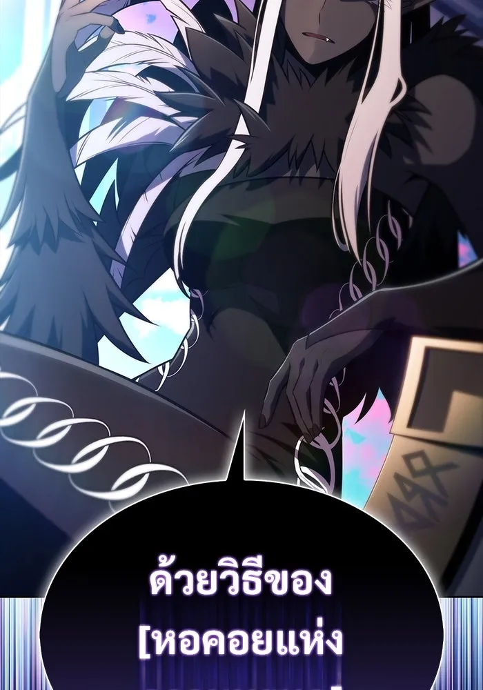 ผู้เล่นหน้าใหม่เลเวลแมกซ์ ตอนที่ 178 การเลือกและเตรียมตัว รูปที่ 143