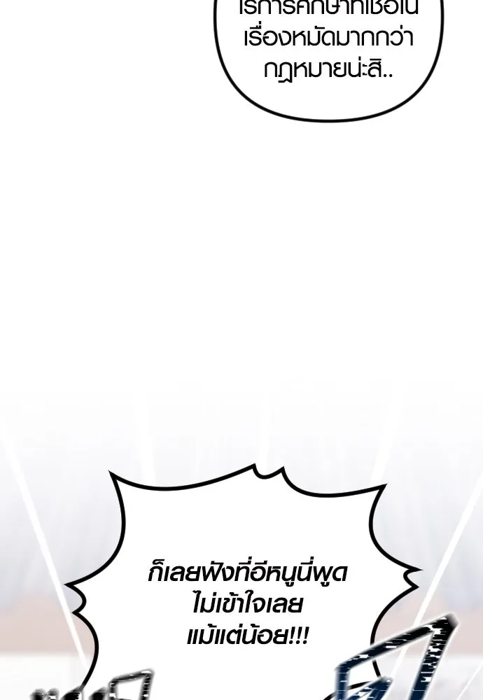 รักกันคนละครึ่งทาง ตอนที่ 17 รูปที่ 89