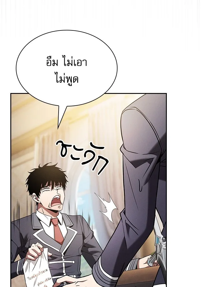 นักดาบอัจฉริยะจากอะคาเดมี ตอนที่ 54 รูปที่ 109