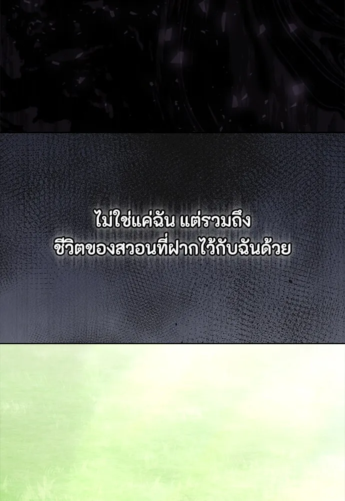 ลูกสาวตัวปลอมของท่านดยุก ตอนที่ 24 รูปที่ 121