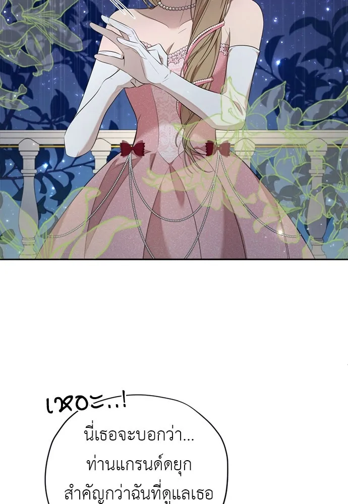 อัศวินเดลิเวอรี ตอนที่ 25 วิลเลน โบรดี้ รูปที่ 61