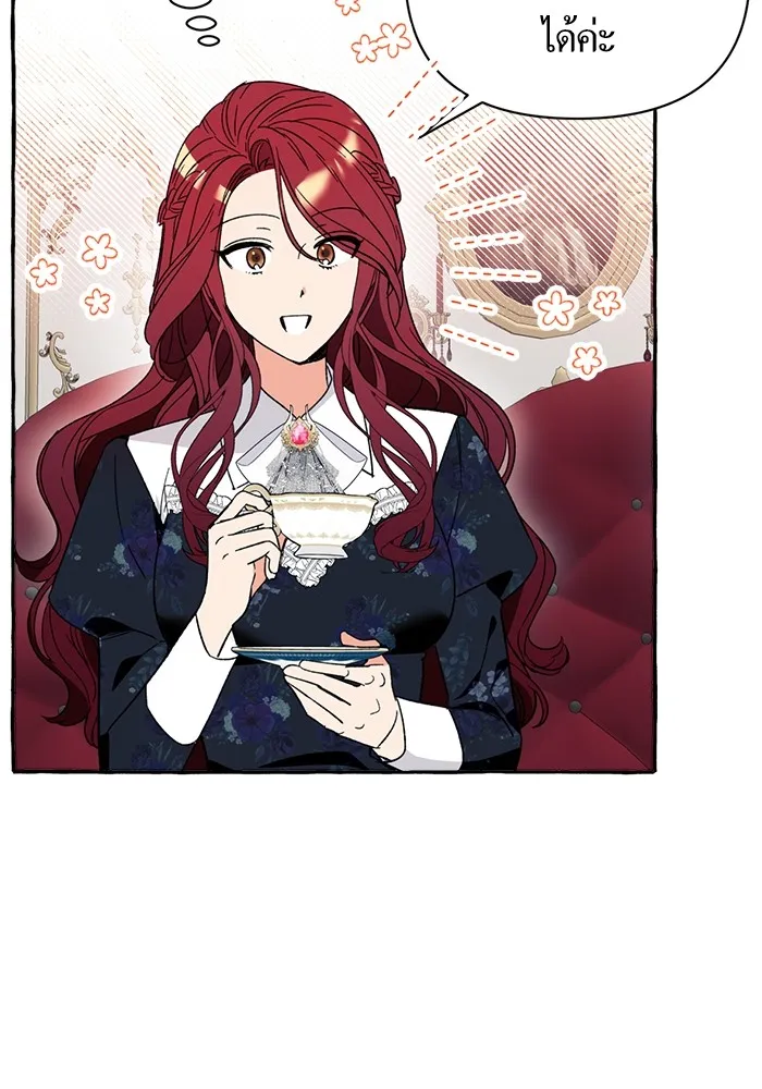 นึกว่าเป็นอิเซไคธรรมดา ตอนที่ 4 รูปที่ 64