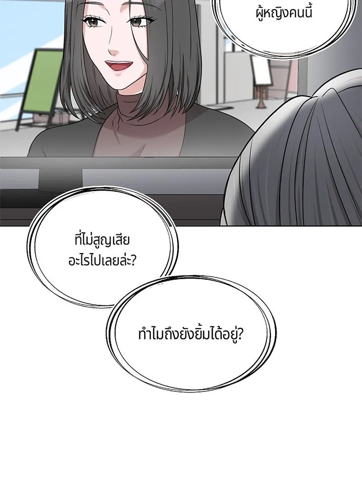 เพลิงแค้นผลาญใจ ตอนที่ 47 รูปที่ 44