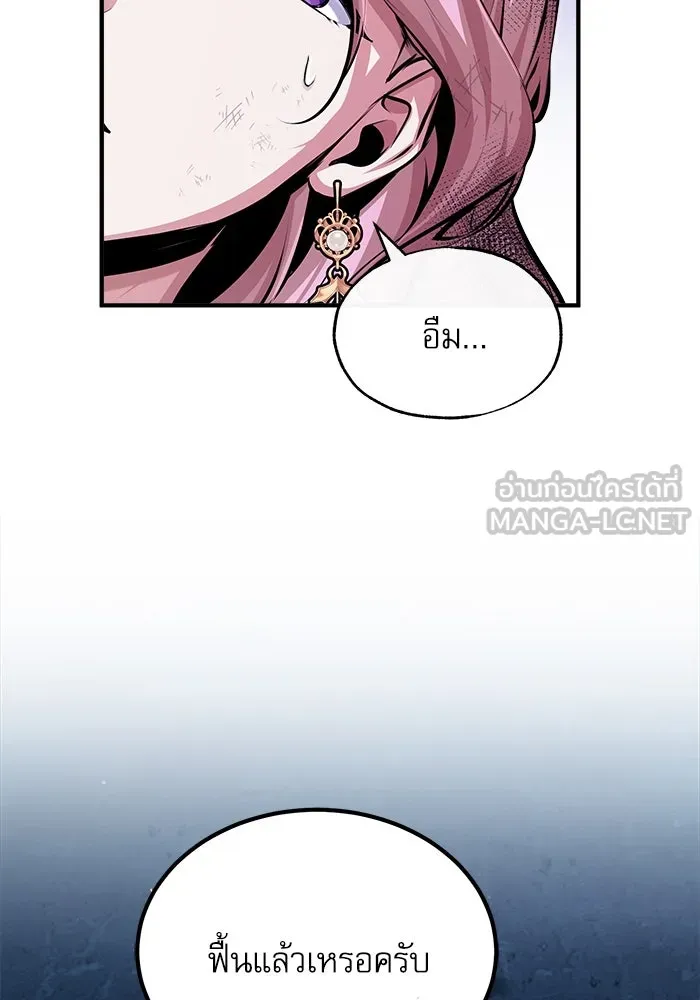 ศาสตราจารย์จำเป็นแห่งอะคาเดมี ตอนที่ 72 รูปที่ 18