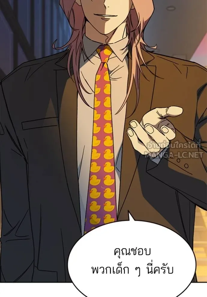 Study Group ตอนที่ 264 รูปที่ 24