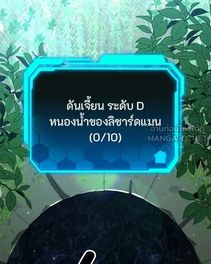 โทษที พื้นที่นี้ ตอนที่ 62 รูปที่ 50