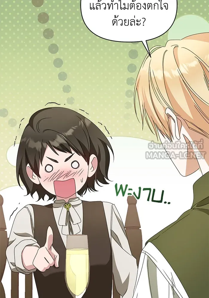 ชีวิตใหม่ในตระกูลมือสังหาร ตอนที่ 64 รูปที่ 36
