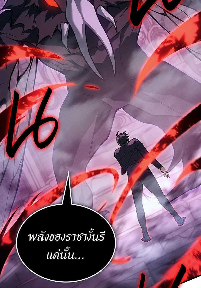 เกิดใหม่พร้อมพลังแห่งราชัน ตอนที่ 111 รูปที่ 161