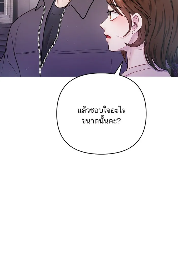 คู่มือคว้าหัวใจนายตัวร้าย ตอนที่ ตอนพิเศษ 1 รูปที่ 52