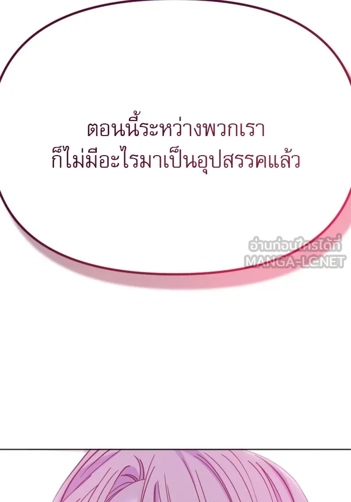 ไม่รักให้ตาย ตอนที่ 19 รูปที่ 15