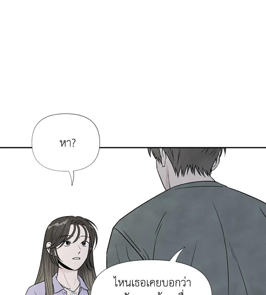 เหตุผลของคนไม่อยากอยู่ ตอนที่ 34 รูปที่ 79