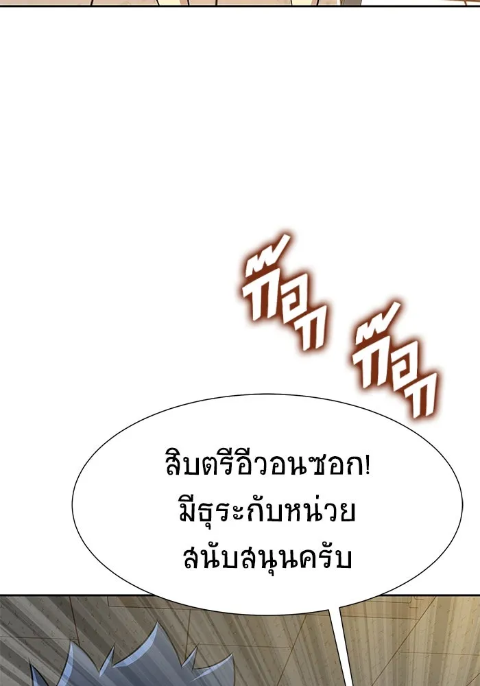 เพลเยอร์นักกินเหล็ก ตอนที่ 34 รูปที่ 113