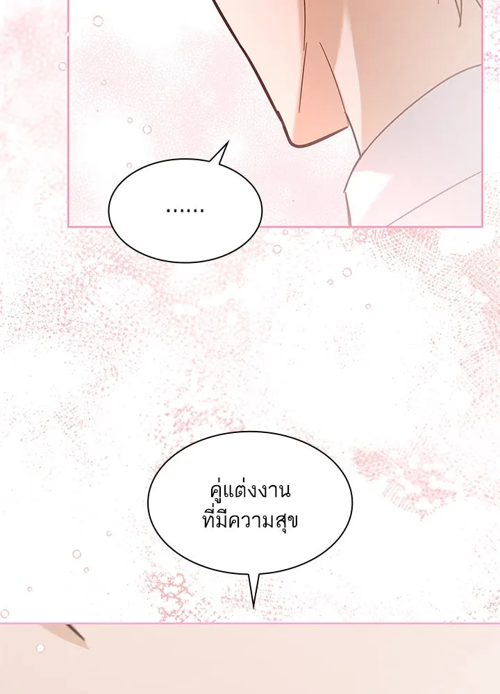 อดีตภรรยาของพระเอกหนุ่มจอมคลั่งรัก ตอนที่ 13 รูปที่ 103