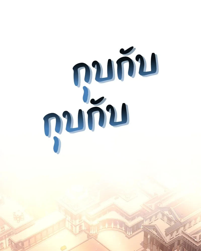 ดัชเชสเชลย ตอนที่ 11 รูปที่ 2