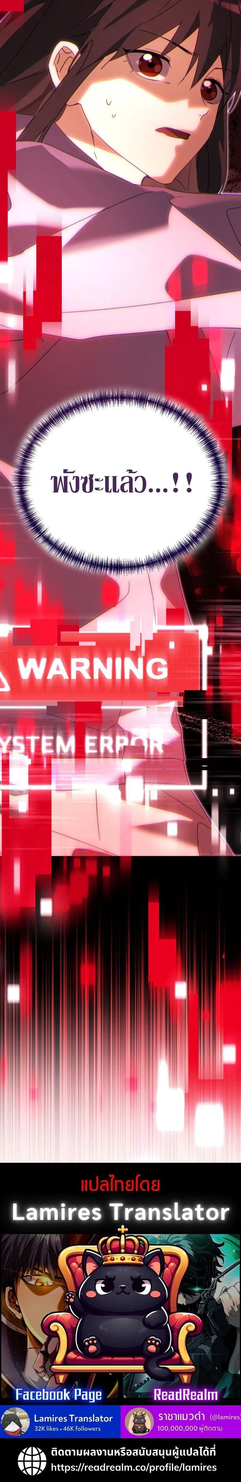 The Ranker Who Just Wants to Retire แรงค_เกอร_คนน_อยากวางม_อแล_ว ตอนที่ ตอนที่ 32 รูปที่ 13