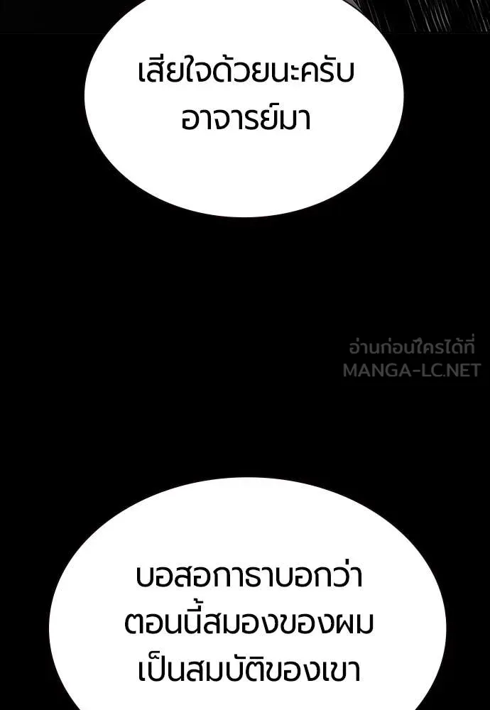 Jungle Juice ตอนที่ 172 รูปที่ 101