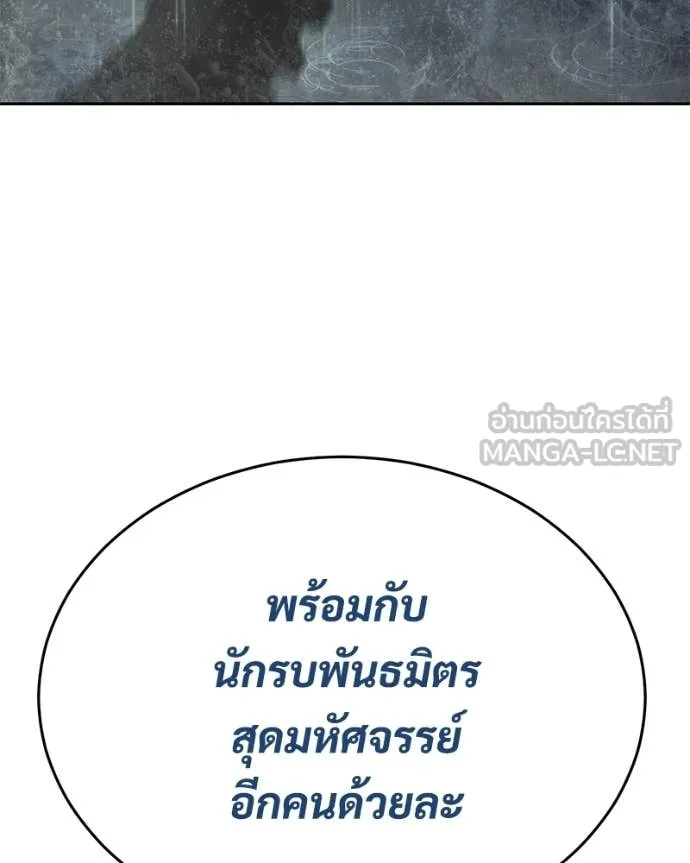 Baek XX ตอนที่ 162 รูปที่ 212