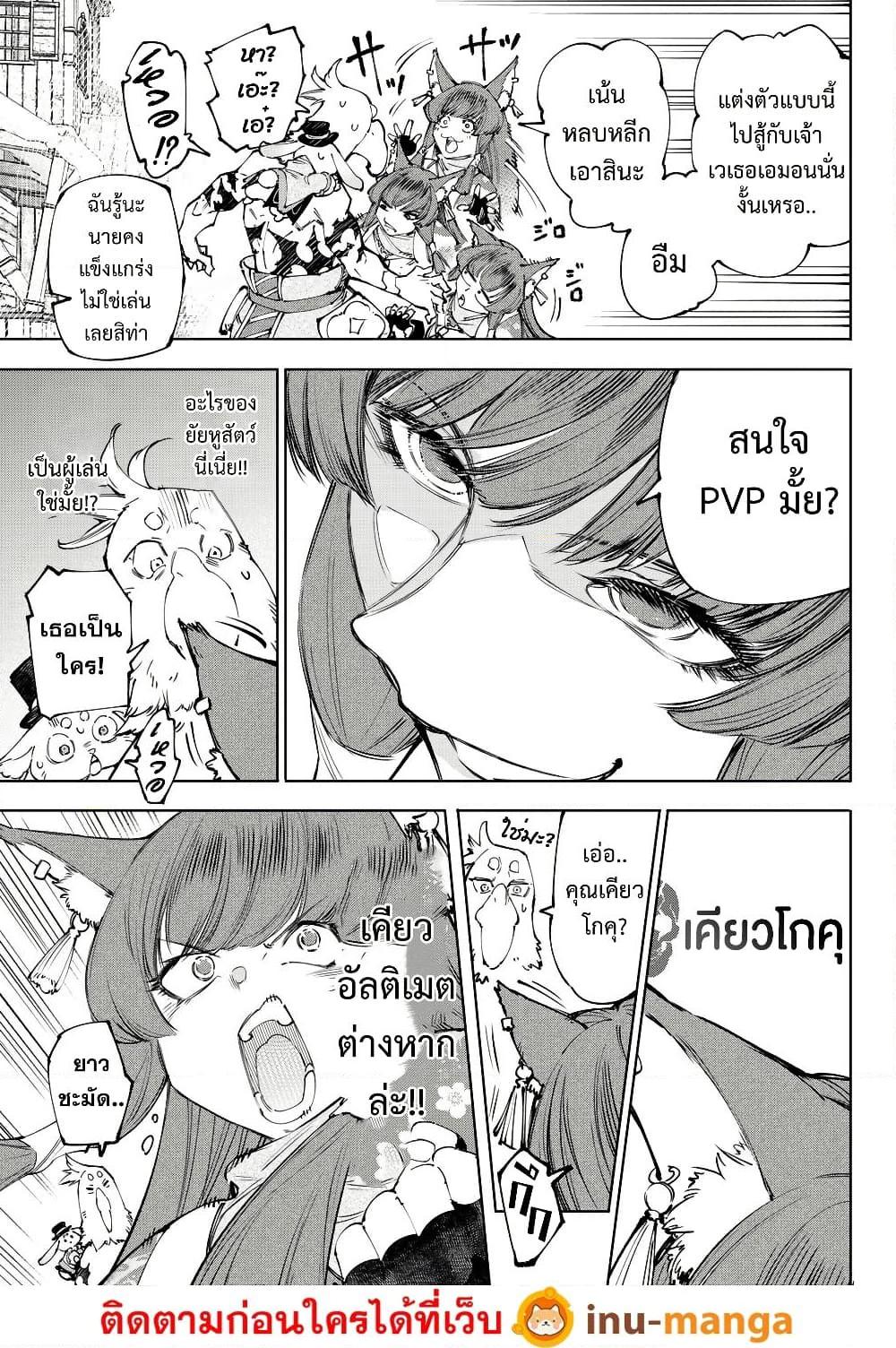 Manga-lc-com อ่านมังงะ อ่านการ์ตูน ออนไลน์ ฟรี Shangri-La Frontier ตอนที่ 1 2 3 4 5 6 7 8 9 10 11 12 13 14 ฟรี ไม่มีโฆษณา Manga-lc - อ่าน มังงะ อ่าน การ์ตูน ออนไลน์ อ่านมังงะ ฟรี