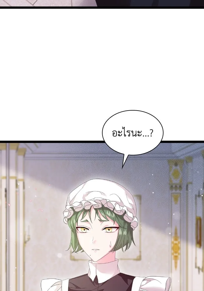 ทำแบบนี้ไม่ได้เพคะ องค์ชาย ตอนที่ 3 รูปที่ 44