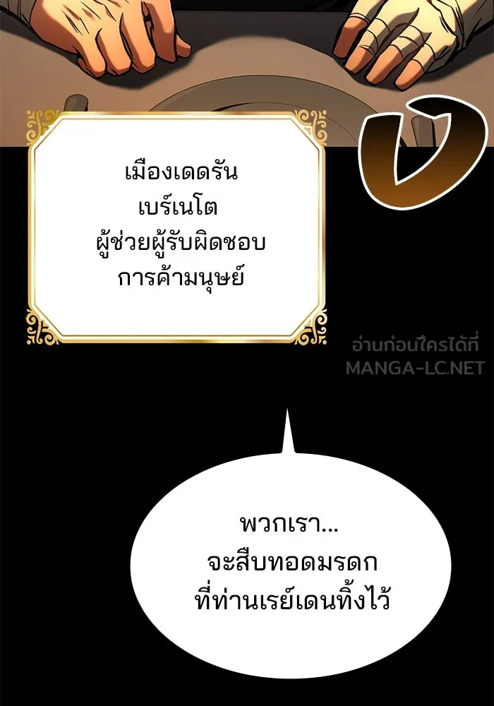 ครัวจอมเวท ตอนที่ 54 รูปที่ 159