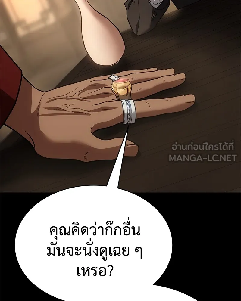 แบคXX ตอนที่ 28 รูปที่ 141