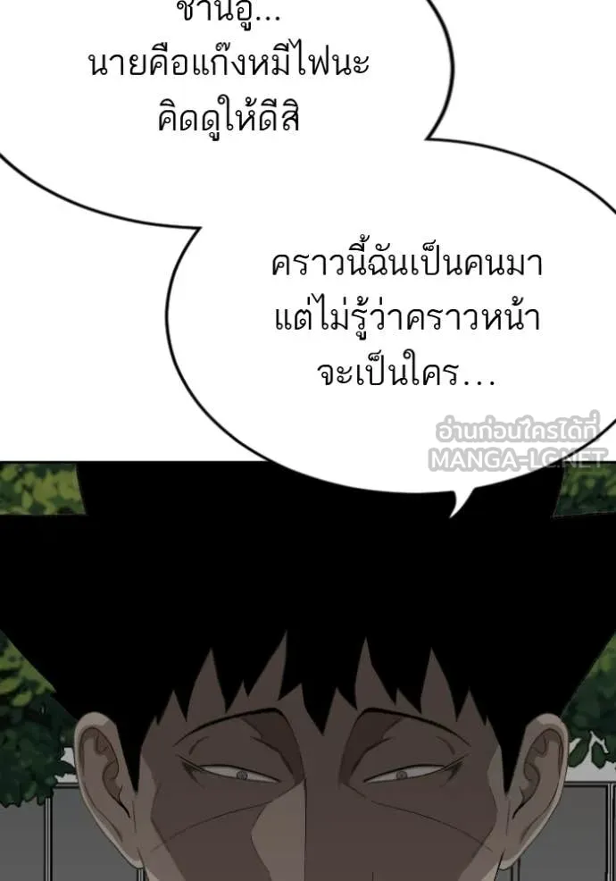 BAD GUY ตอนที่ 284 รูปที่ 35