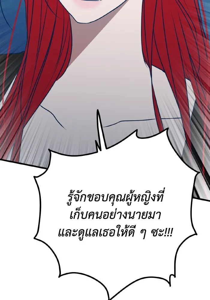 รักนี้ไม่มีรีไซเคิล ตอนที่ 104 รูปที่ 89