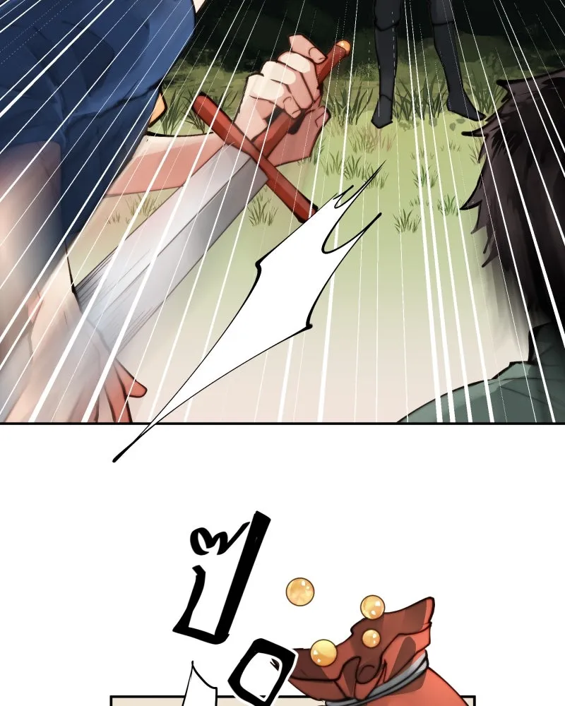 เทพมังกรคลั่งรัก ตอนที่ 9 อุบายที่ใสสะอาด รูปที่ 16